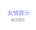 轉筒烘干機在工作中產量變低是怎么回事，具體都有哪些問題？